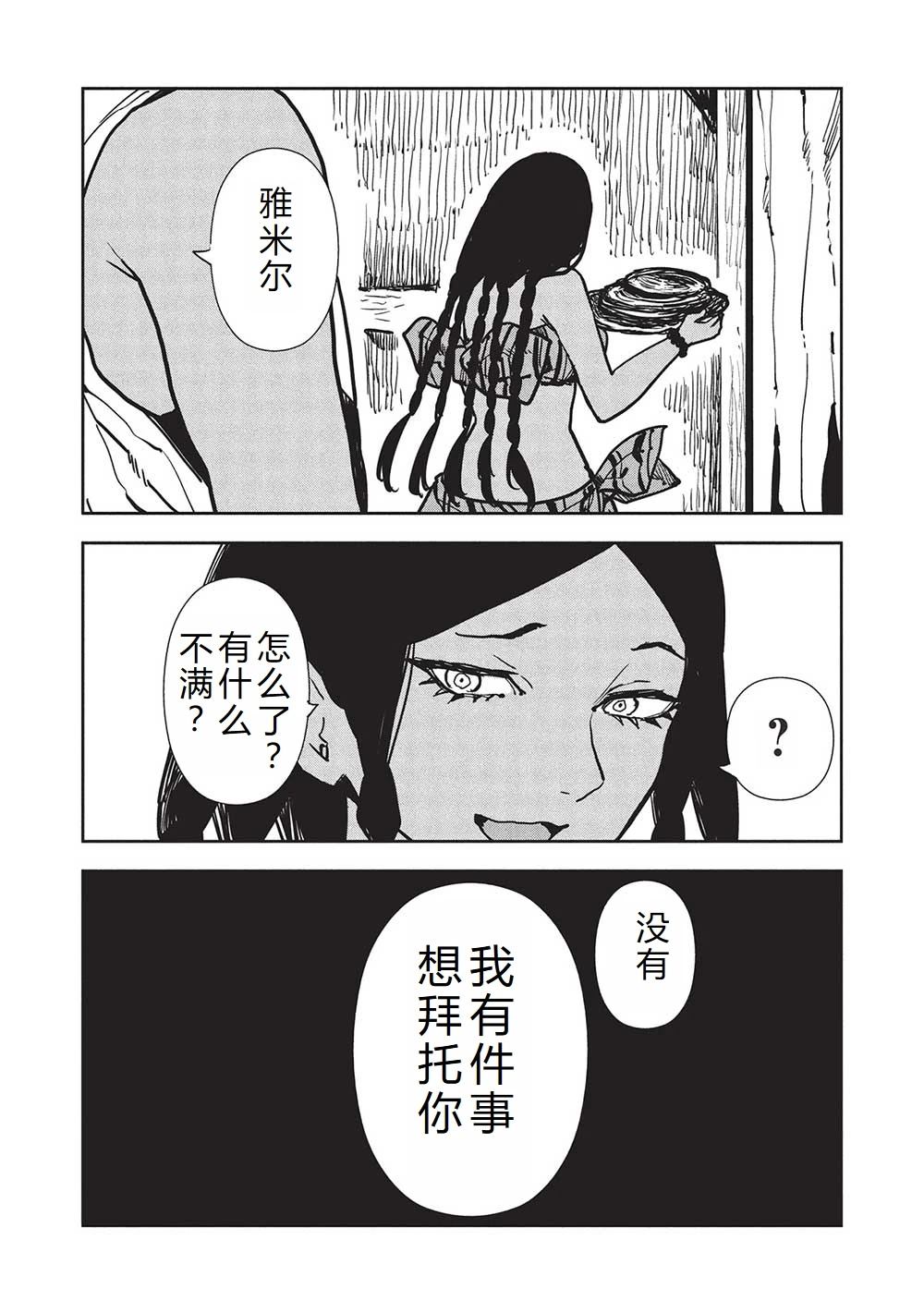 第59话21