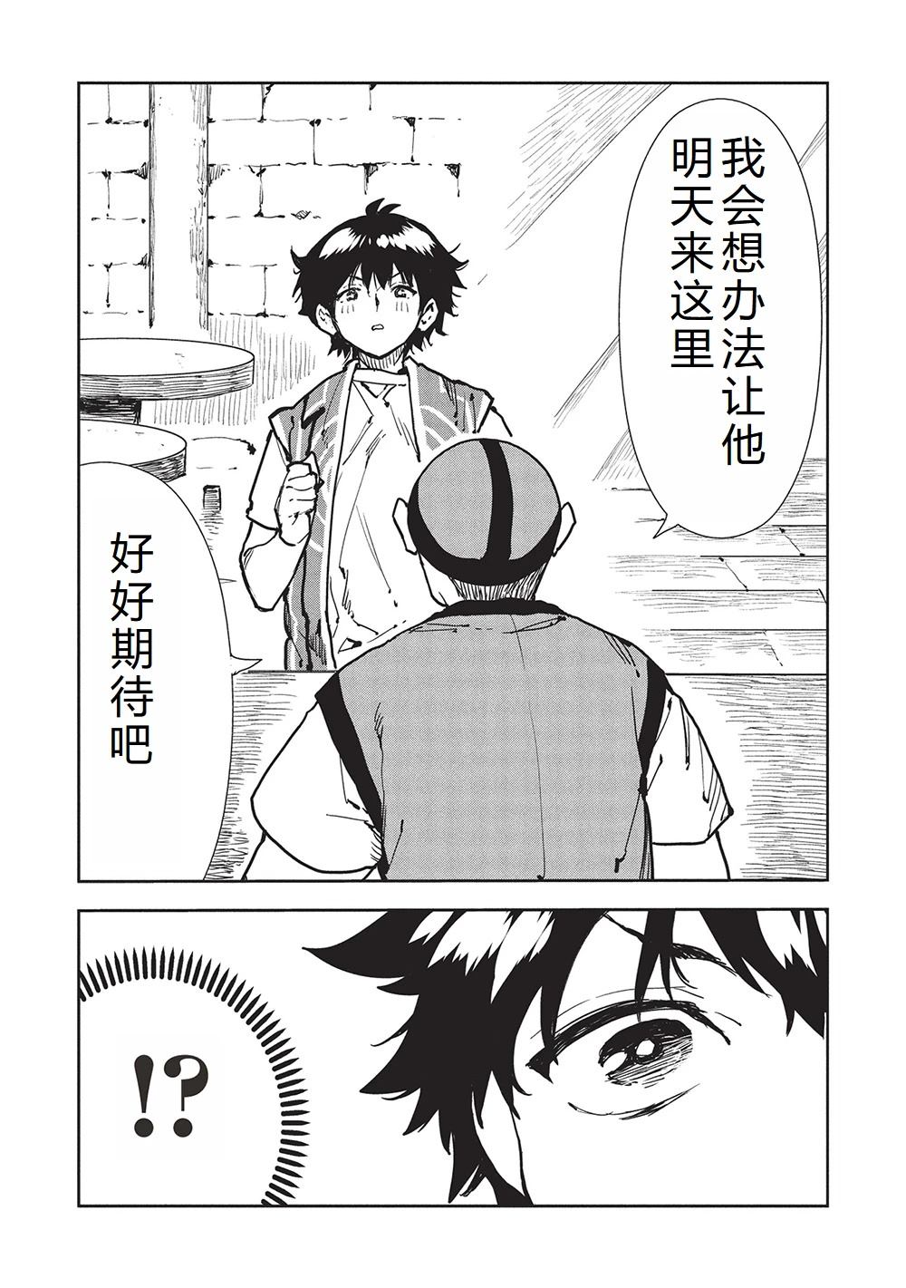 第62话3