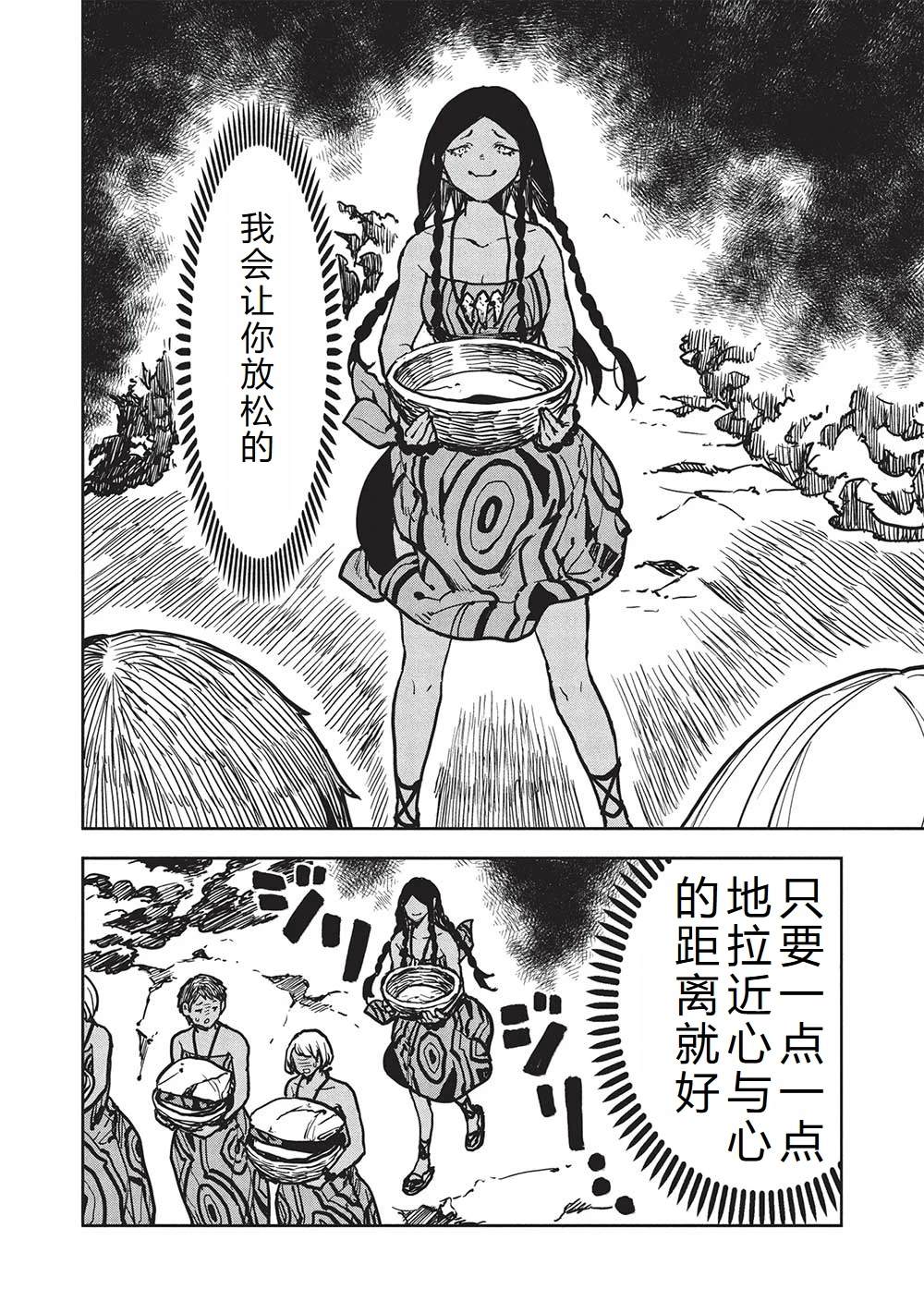 第59话9