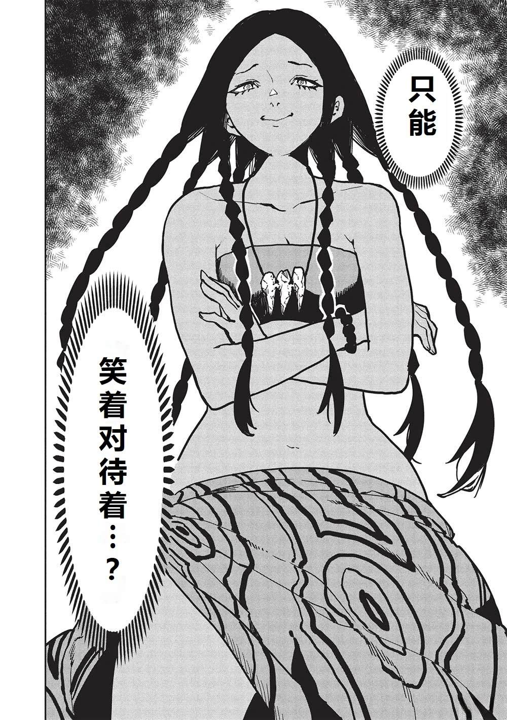 第59话7