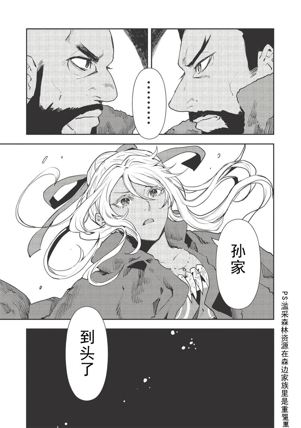 第32话31