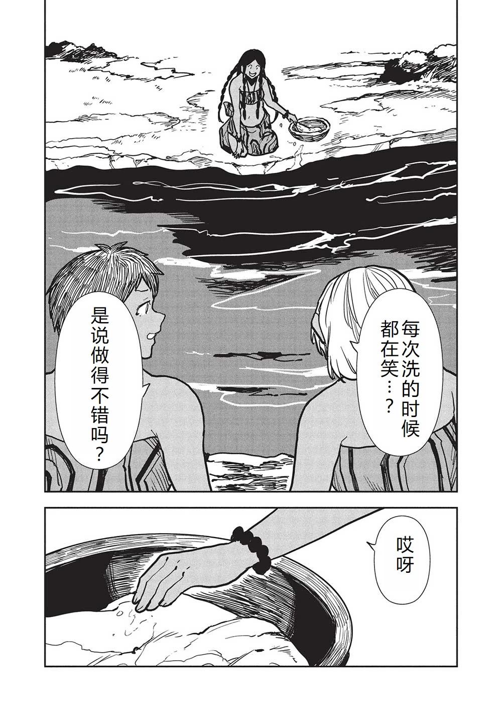 第59话16