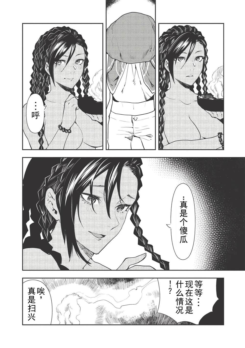 第32话6