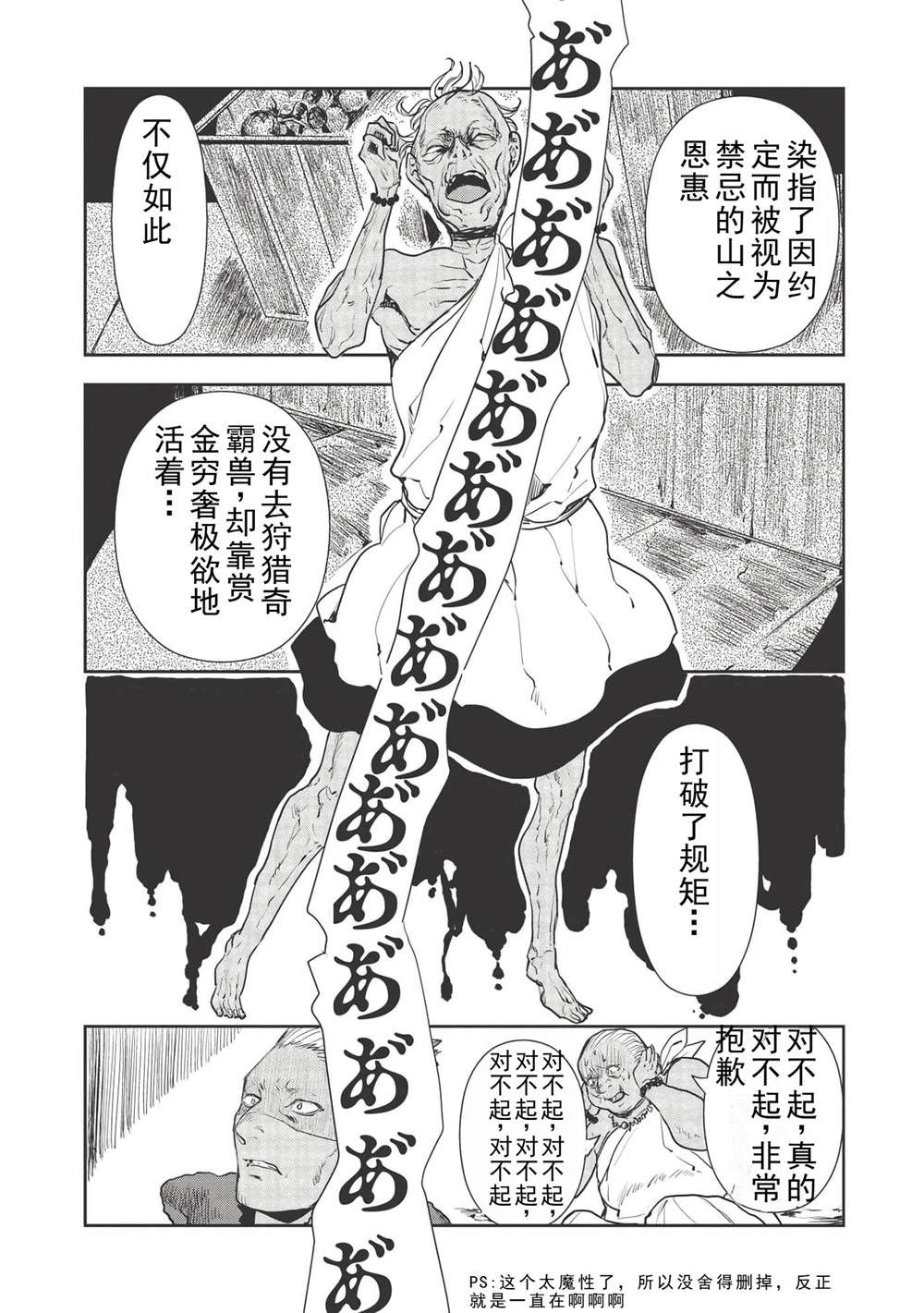 第32话30