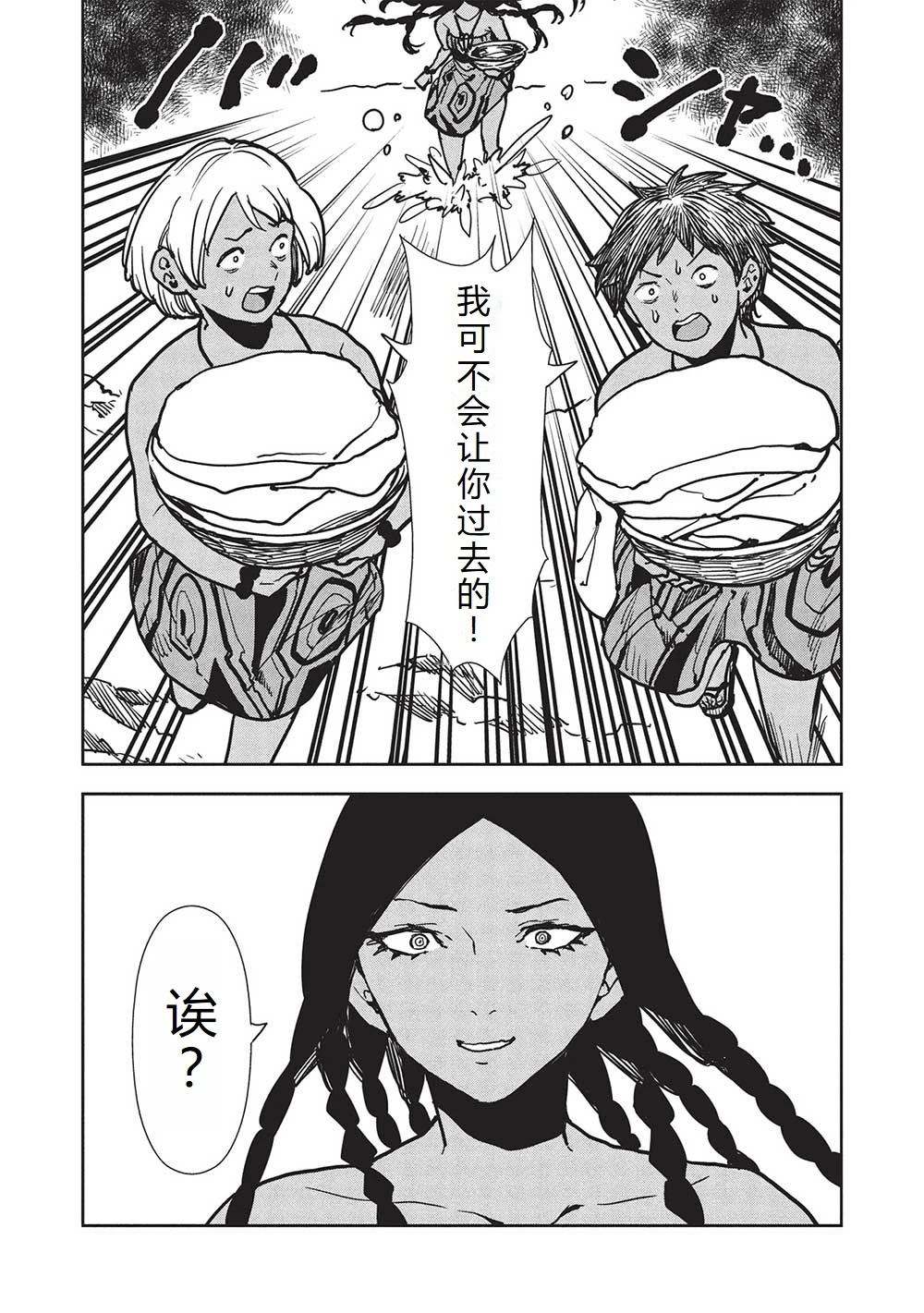 第59话19