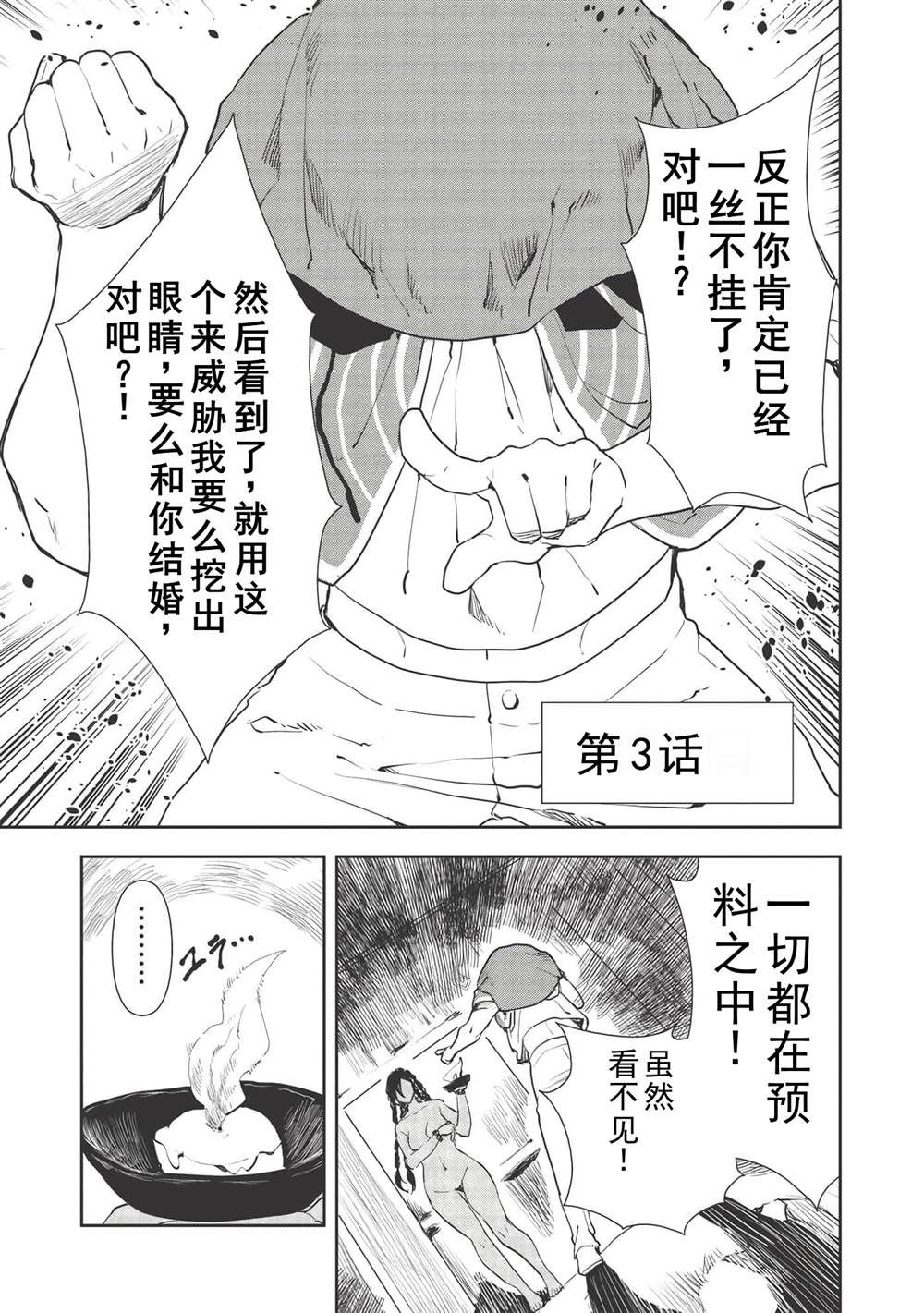 第32话5