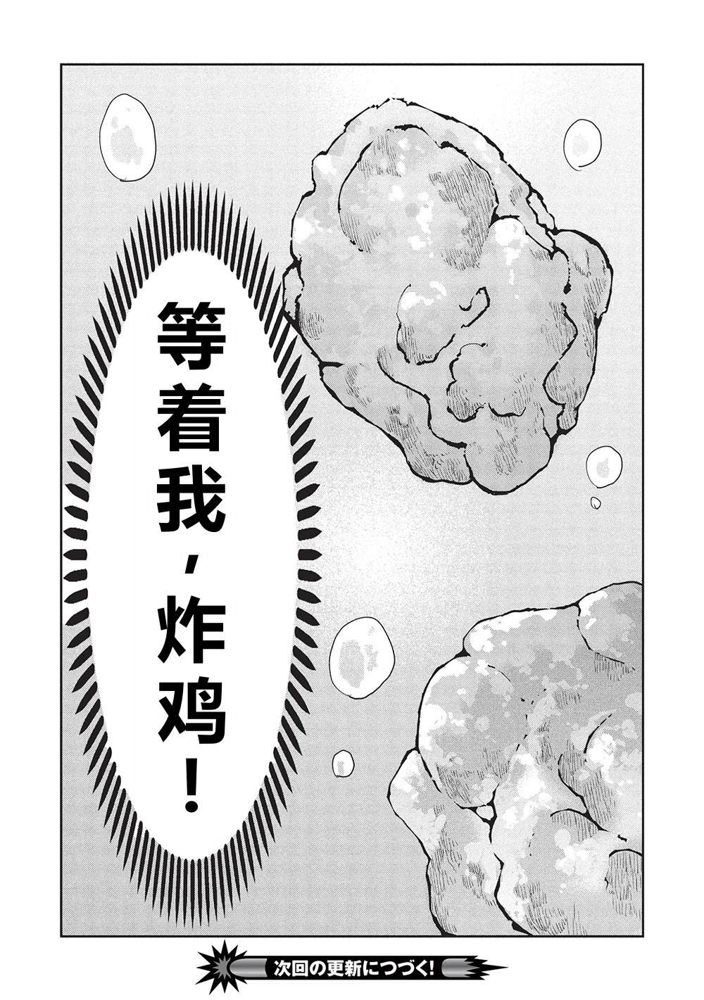 第62话29