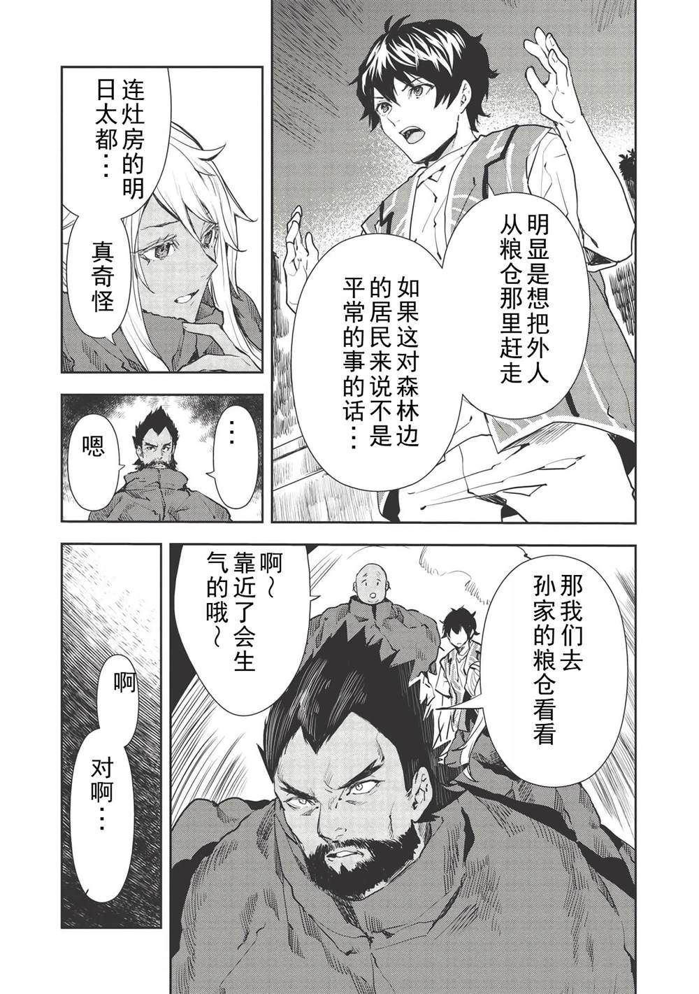 第32话13