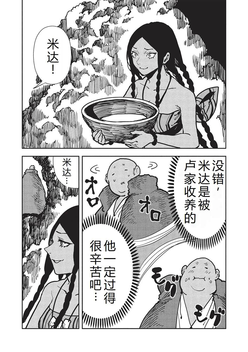 第59话10