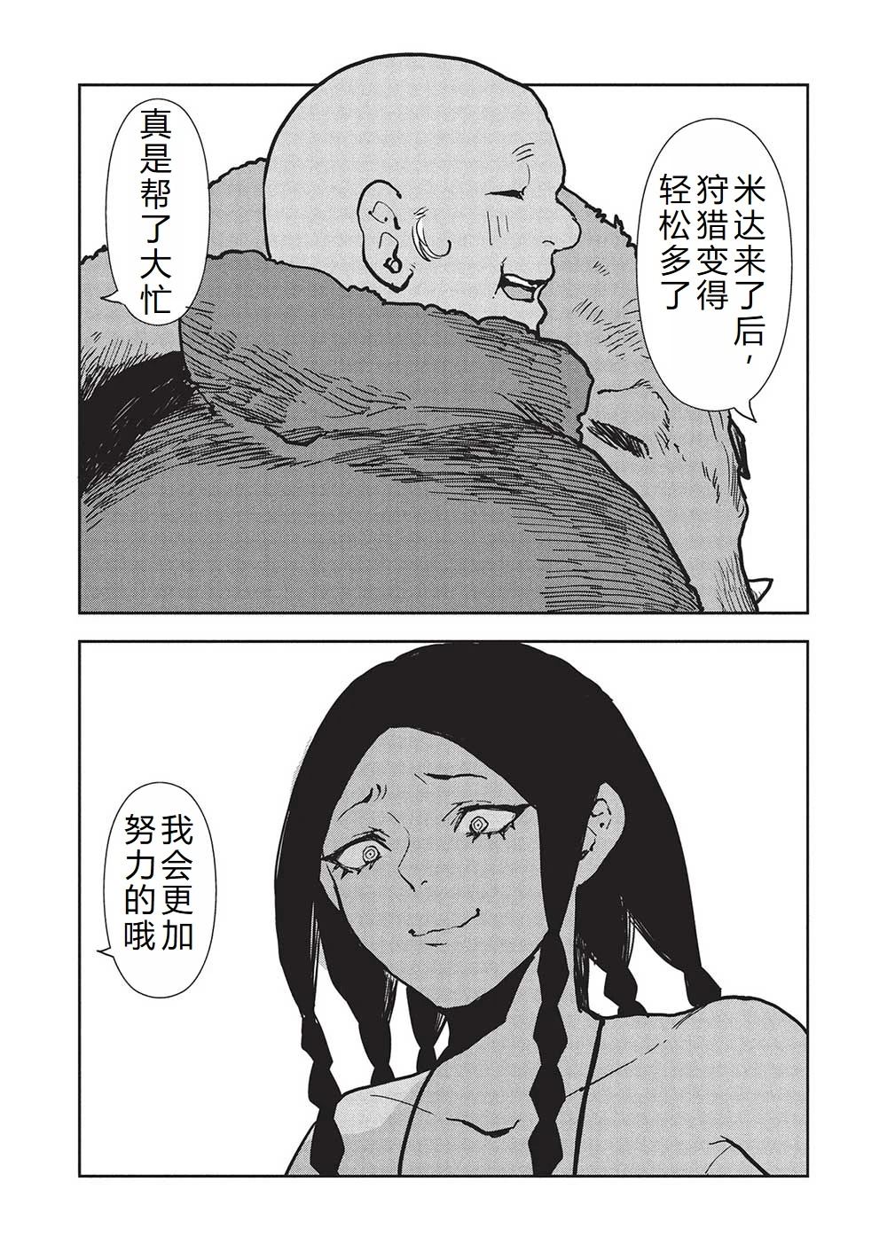 第59话12