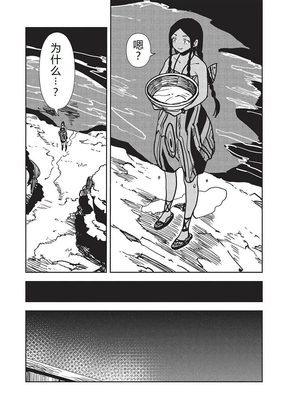 第59话20
