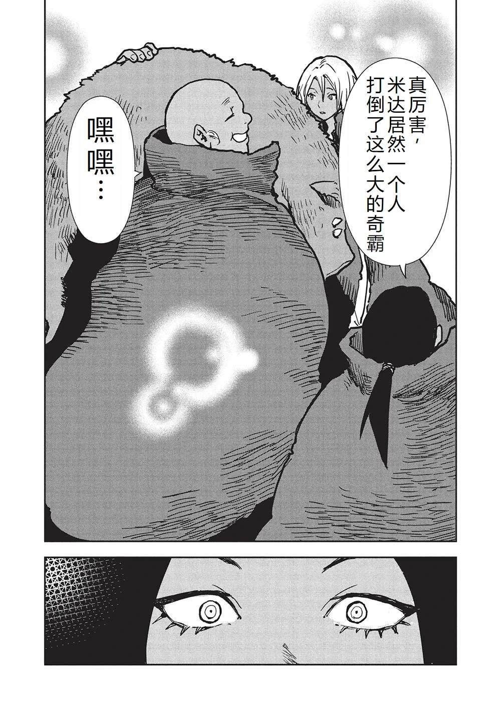 第59话11