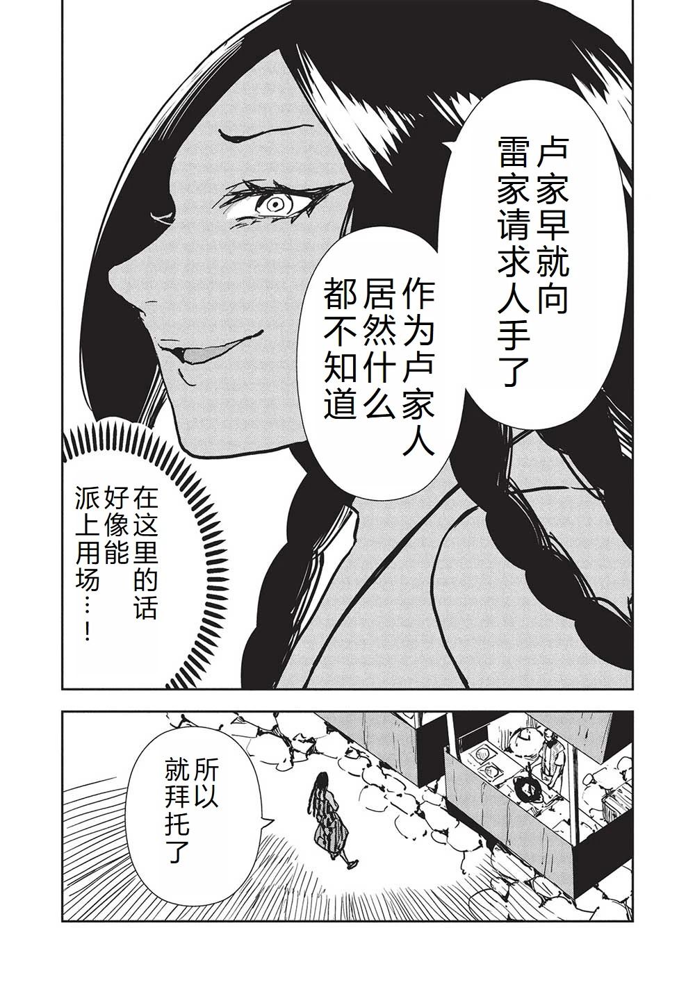 第59话28