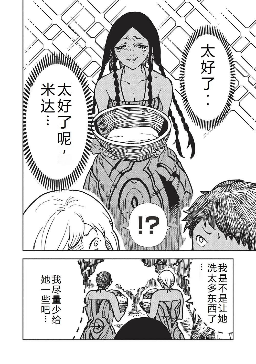 第59话13