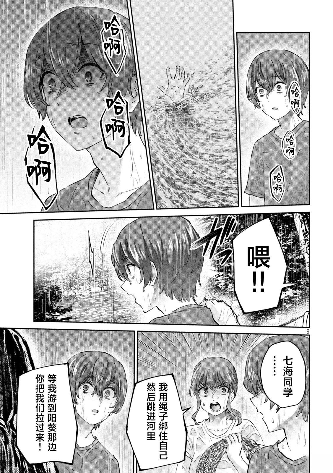 第23话8