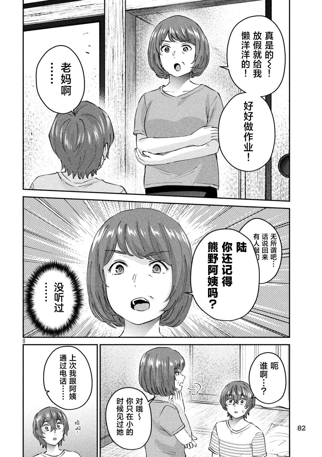第18话7
