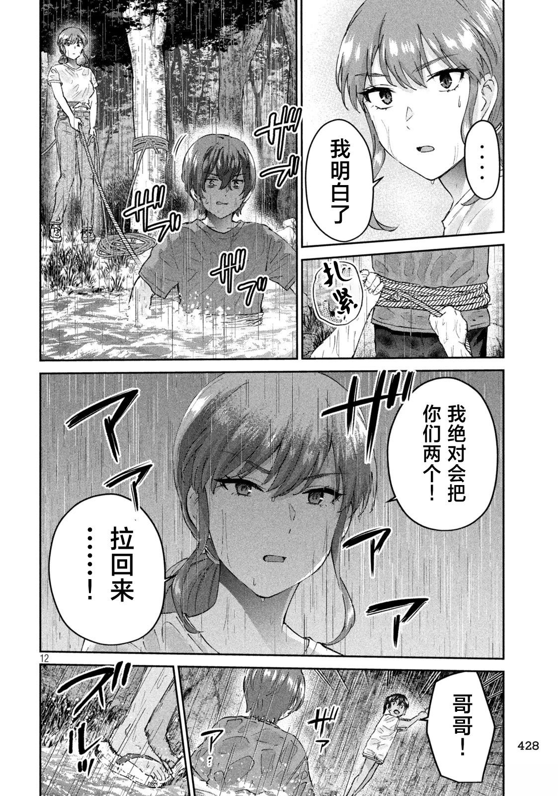 第23话11