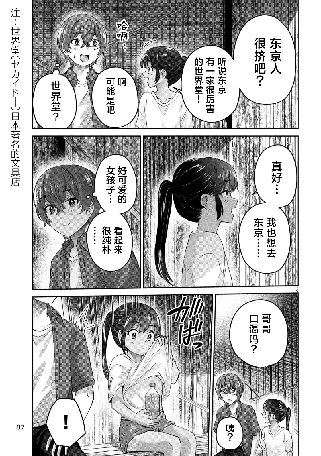 第18话12