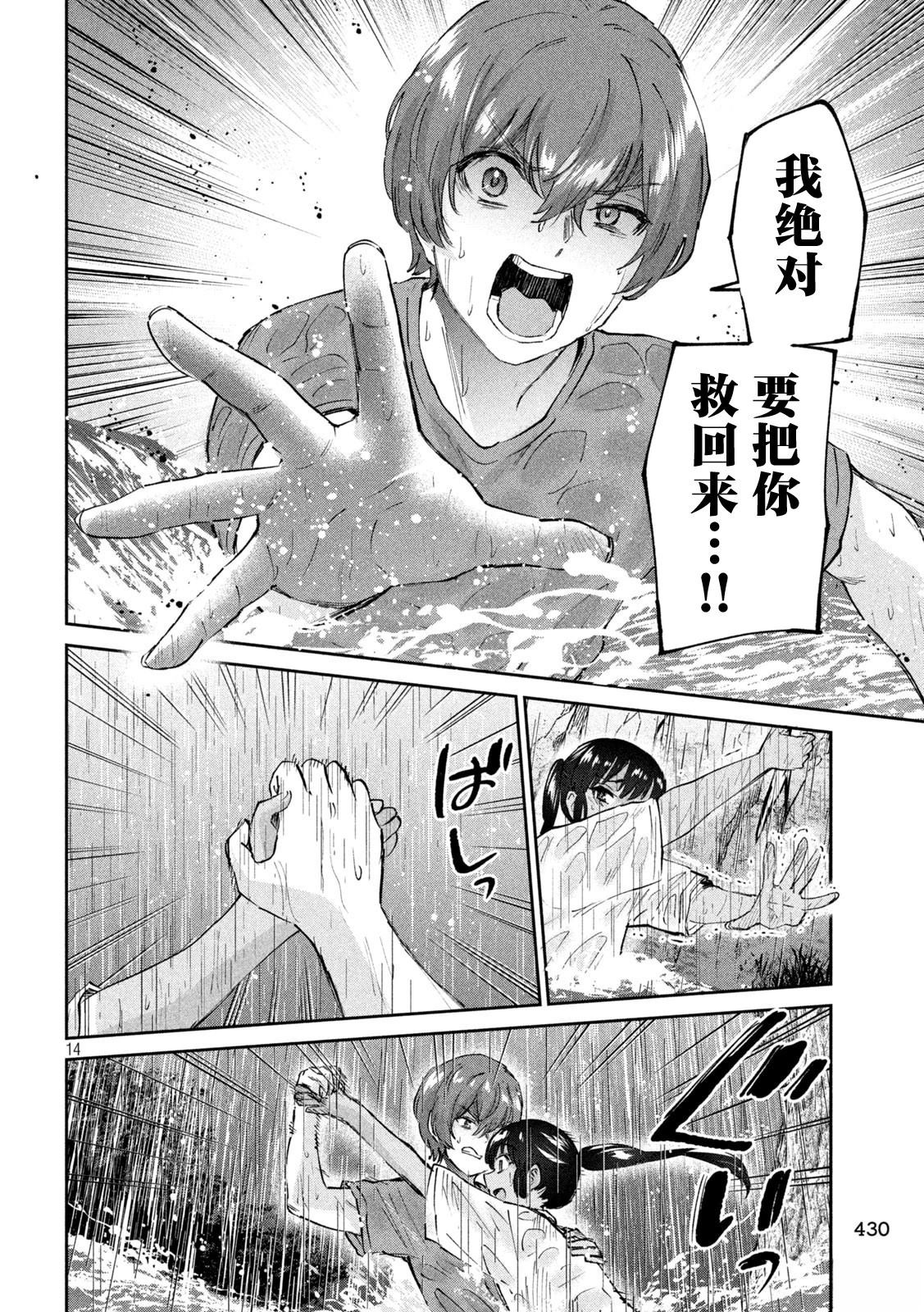 第23话13