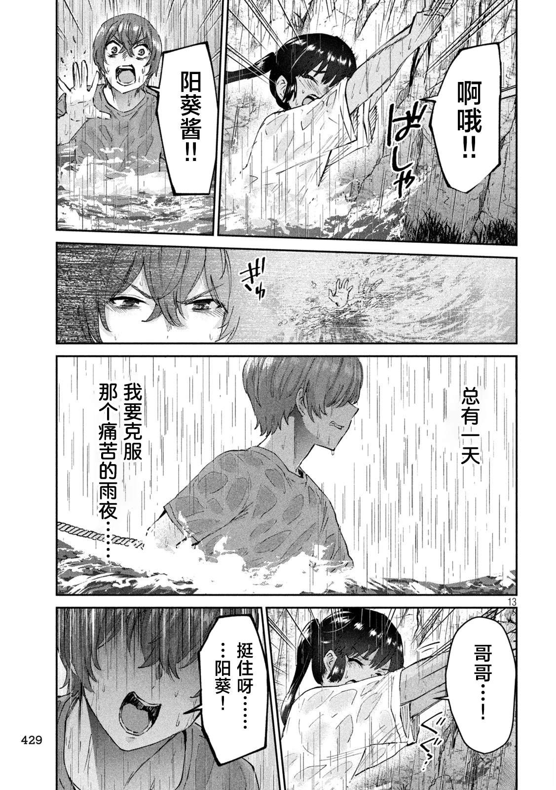 第23话12