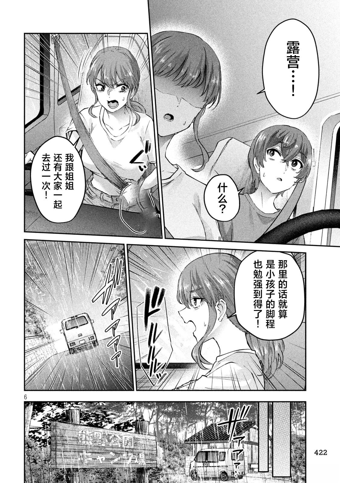 第23话5