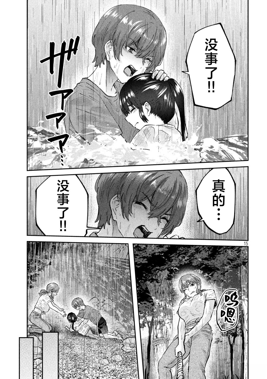 第23话14