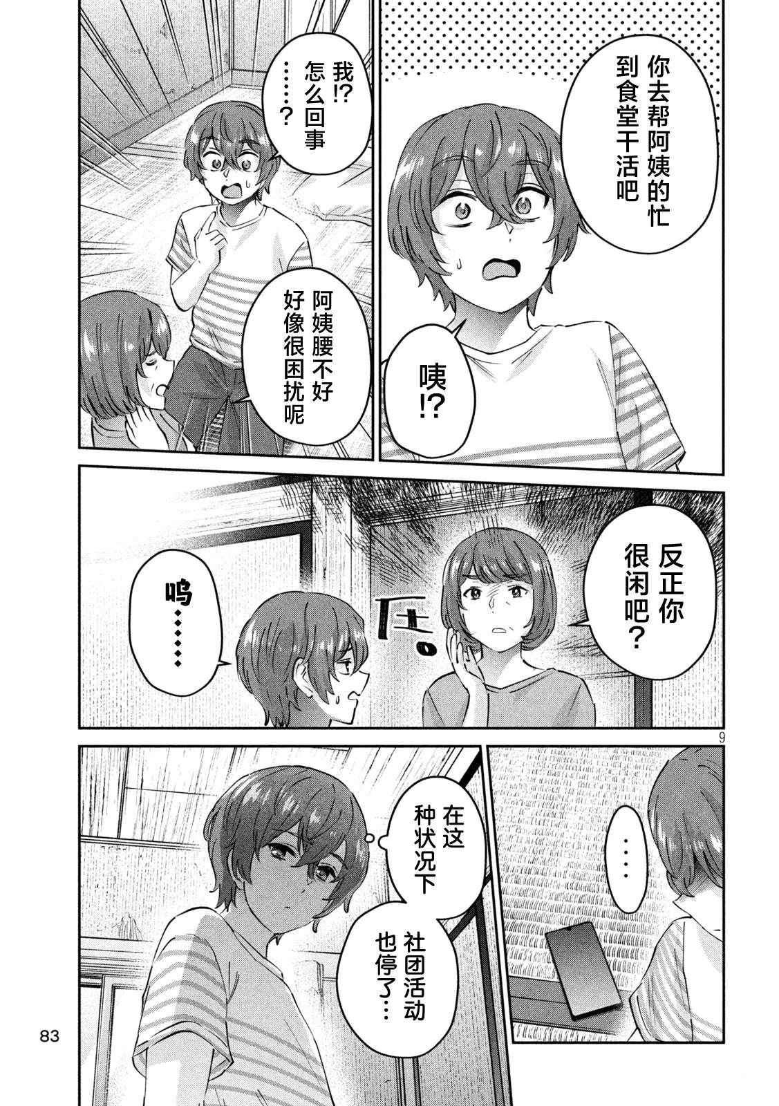 第18话8