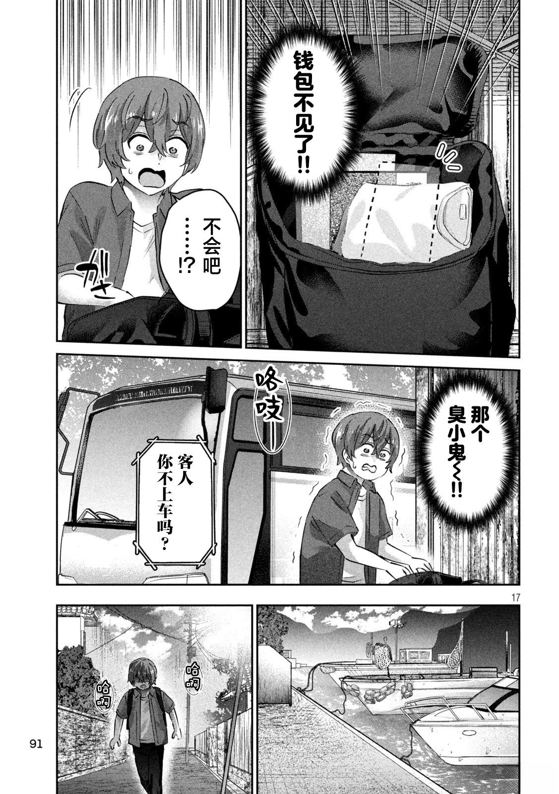 第18话16