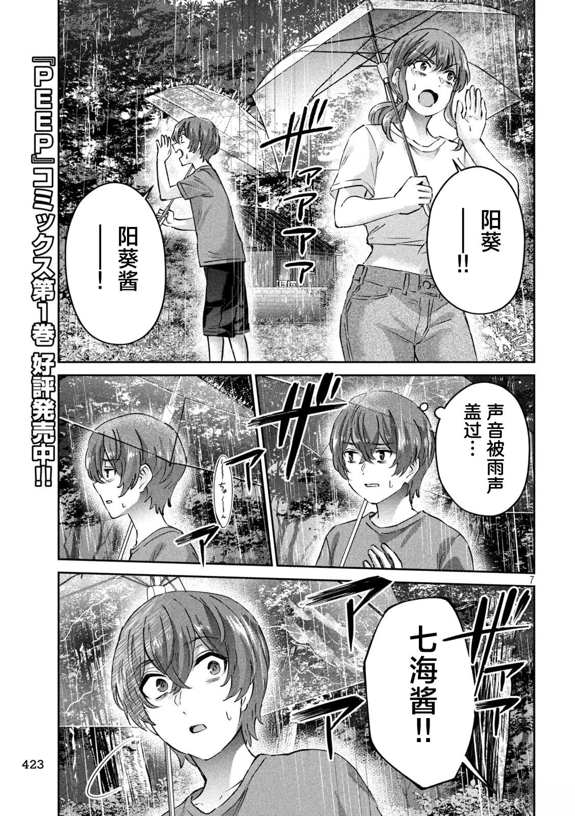 第23话6