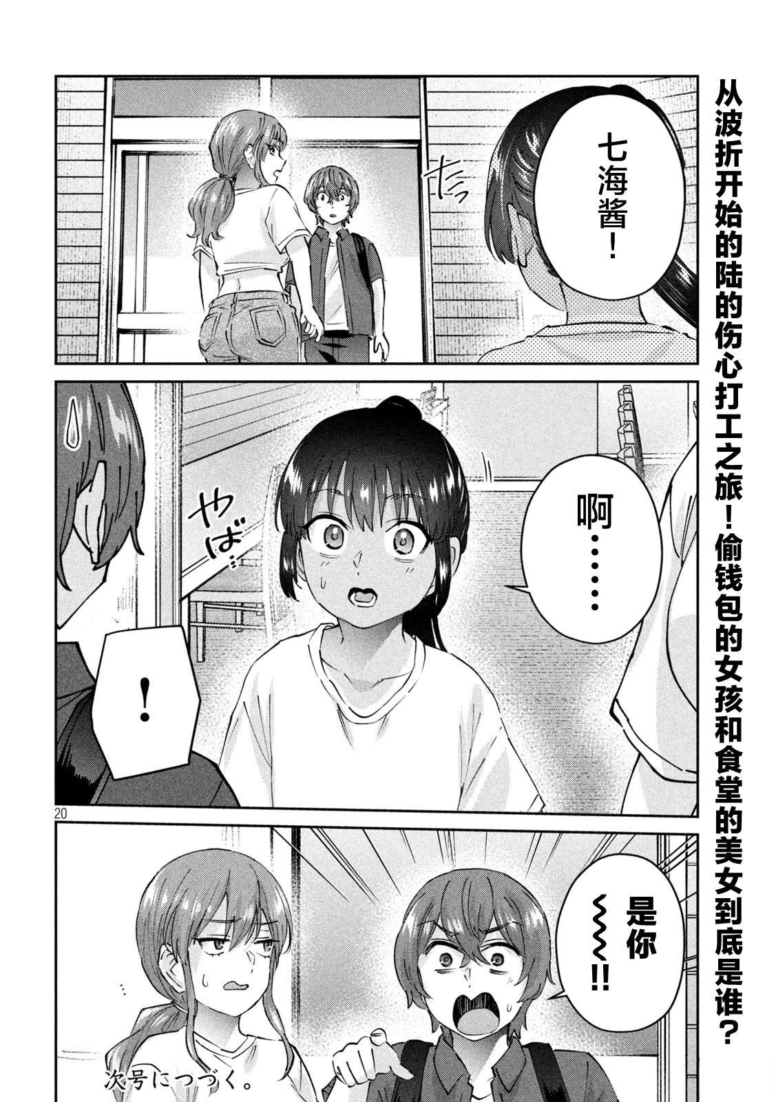 第18话19