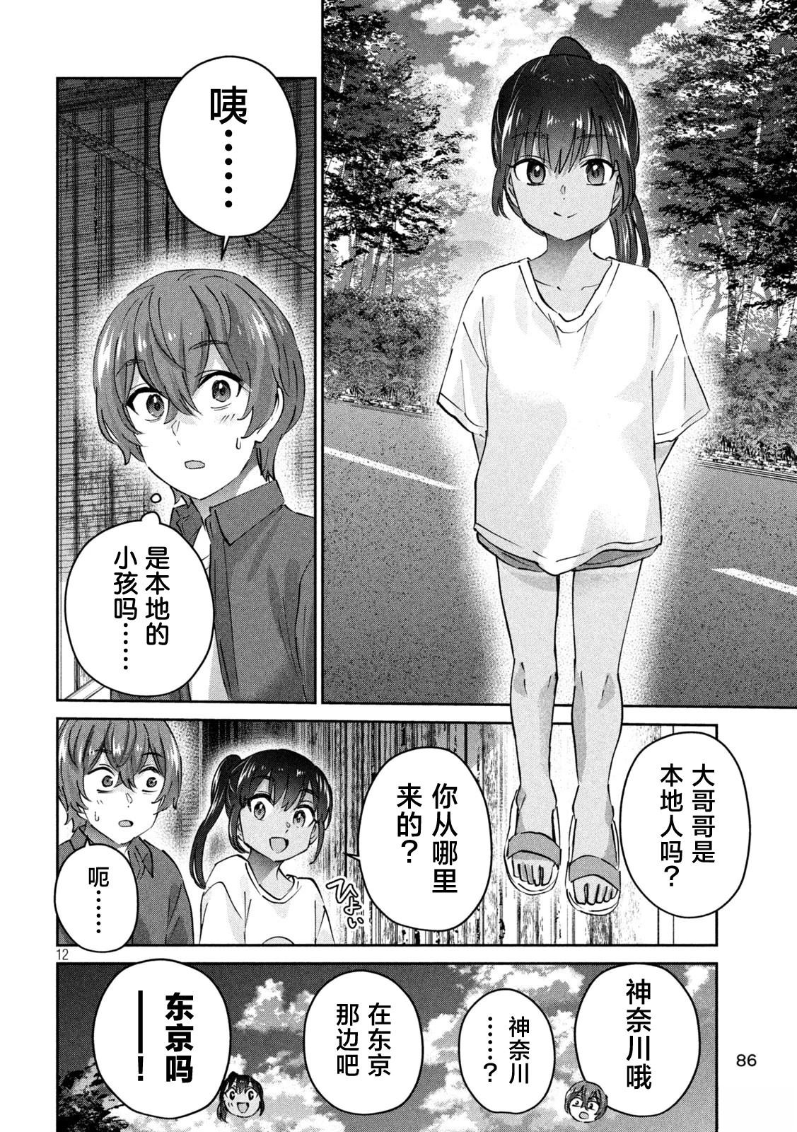 第18话11