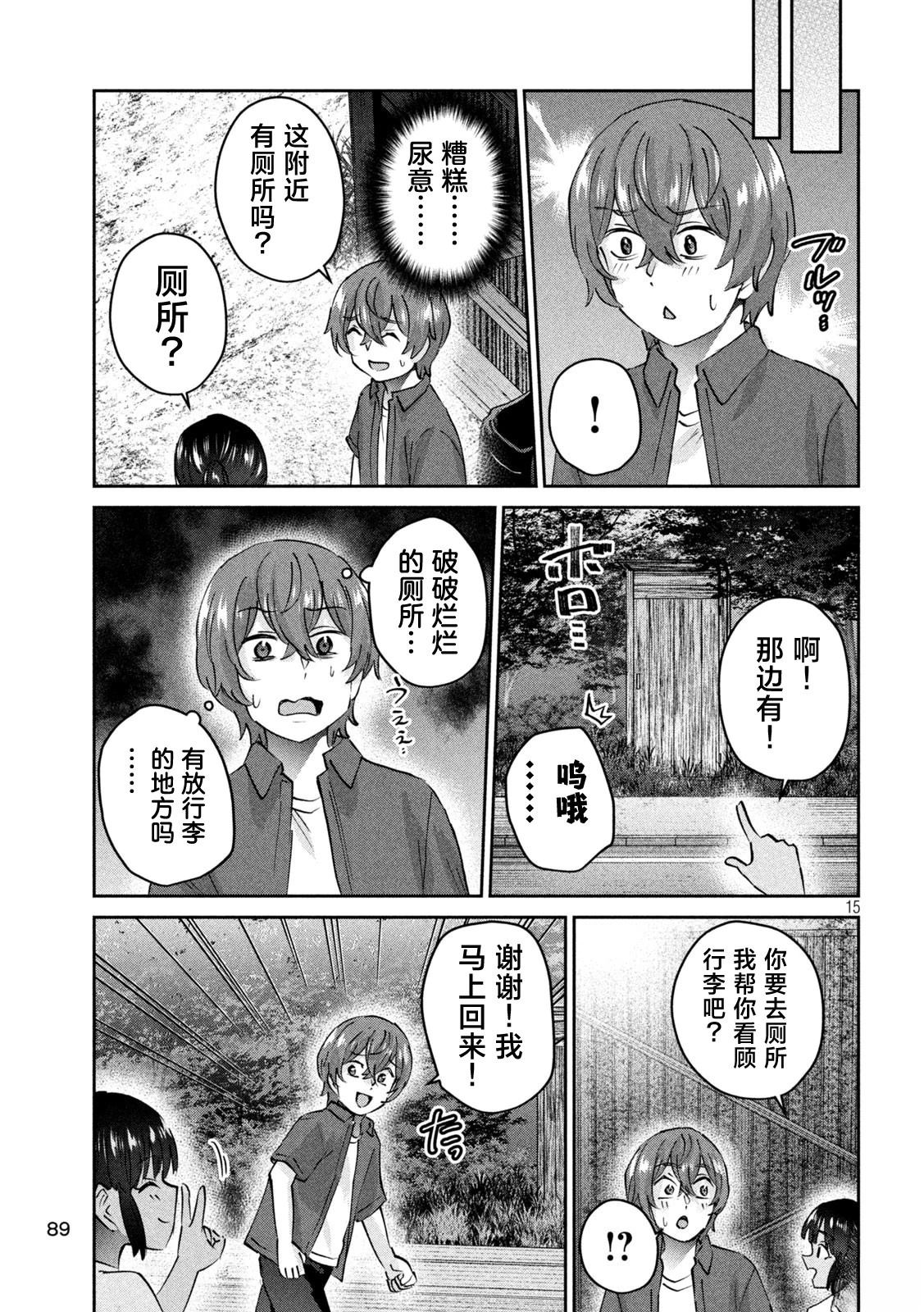第18话14
