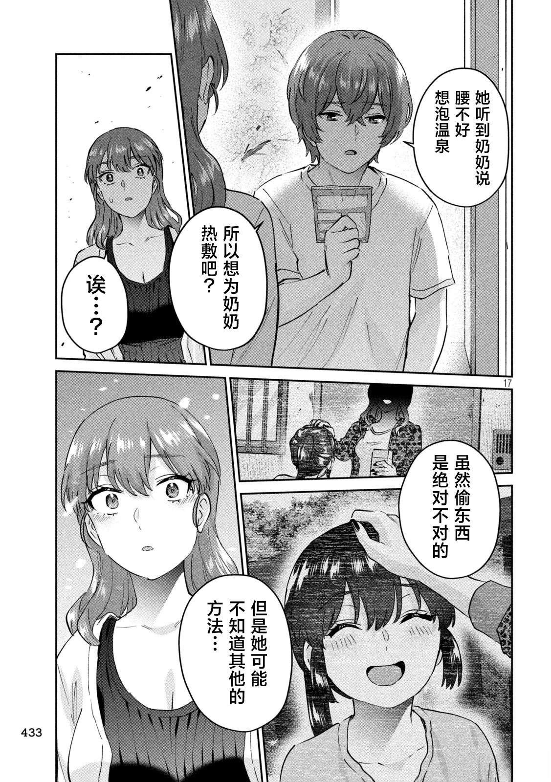 第23话16