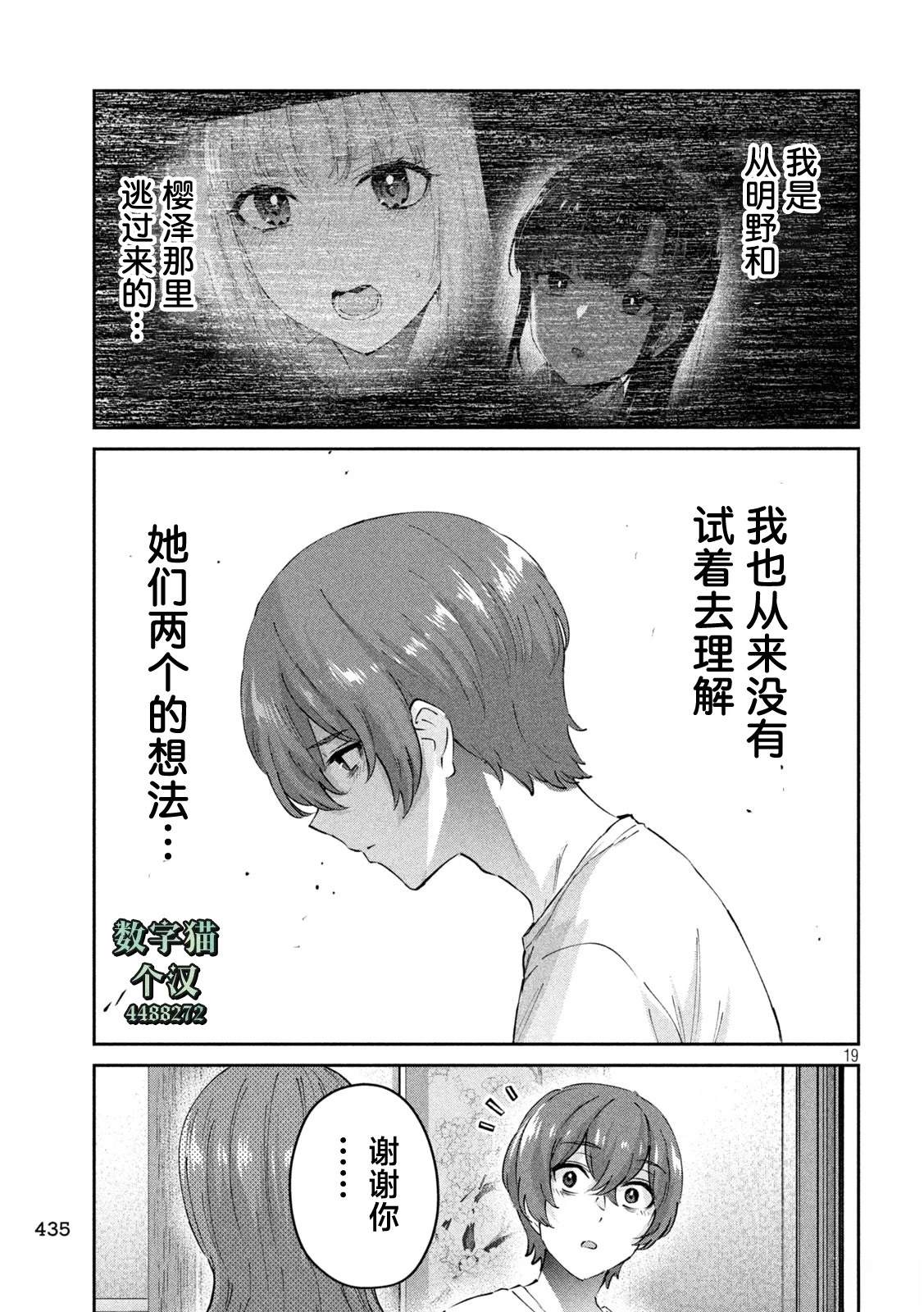 第23话18