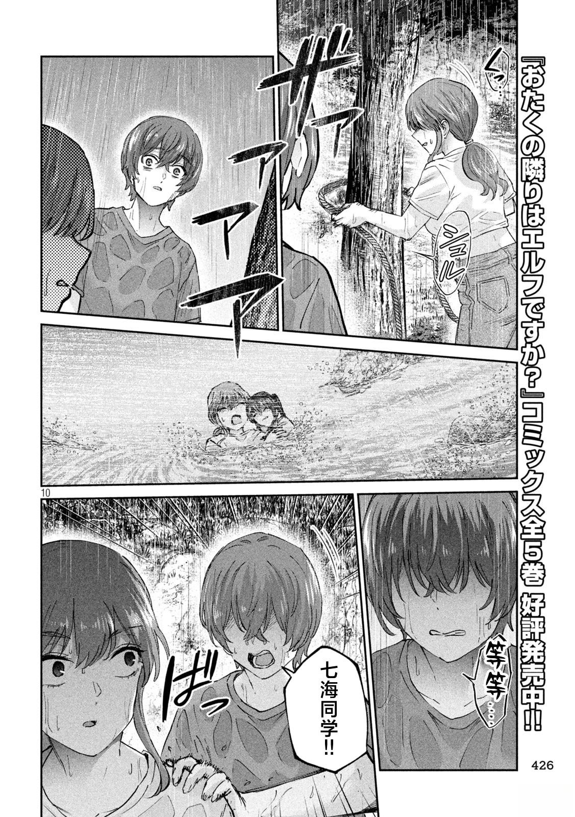 第23话9