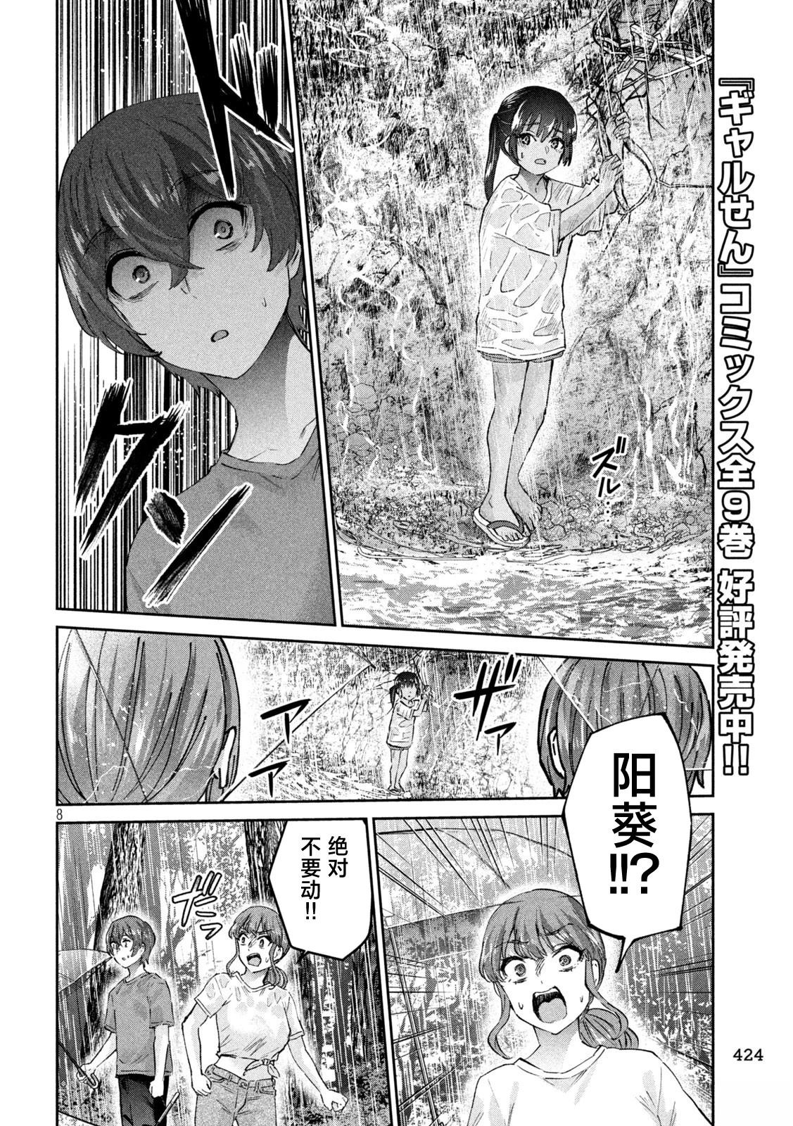 第23话7