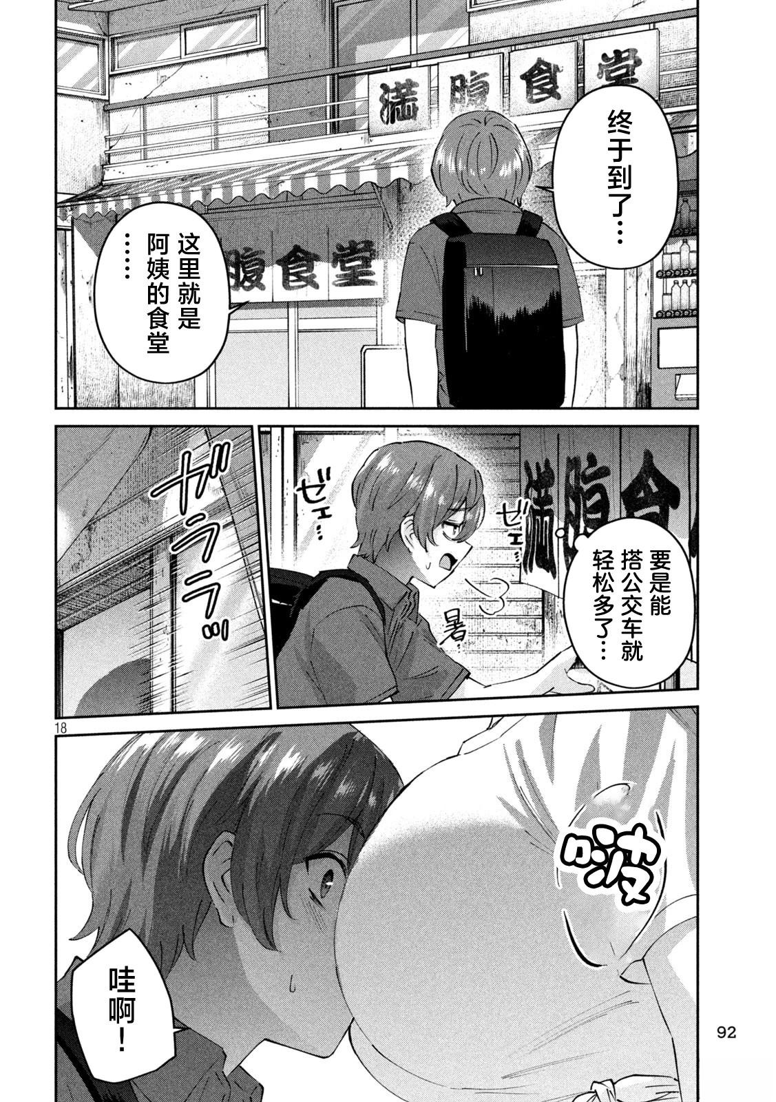 第18话17