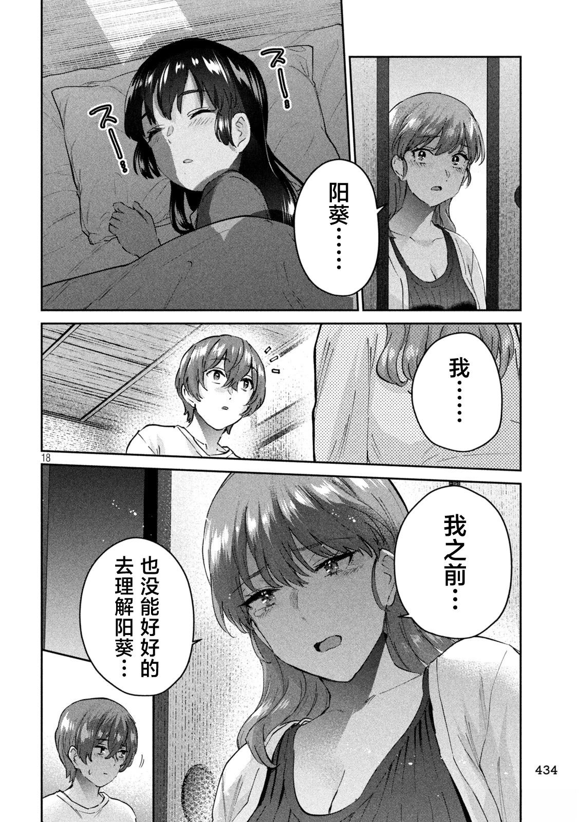 第23话17