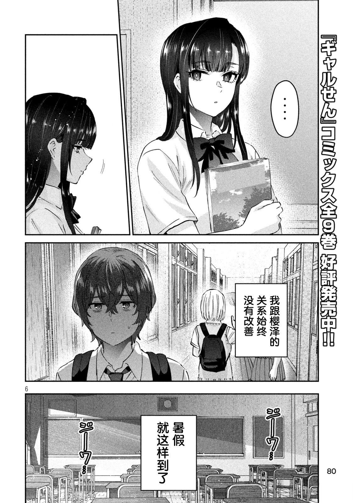 第18话5