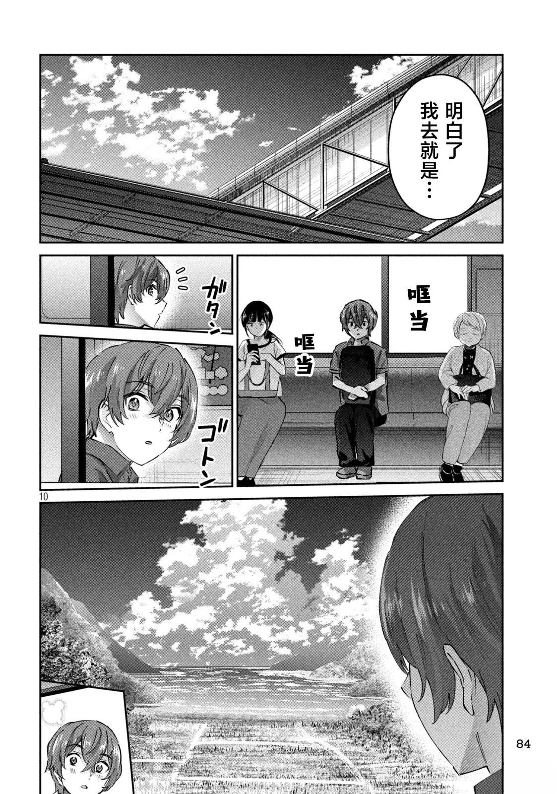 第18话9