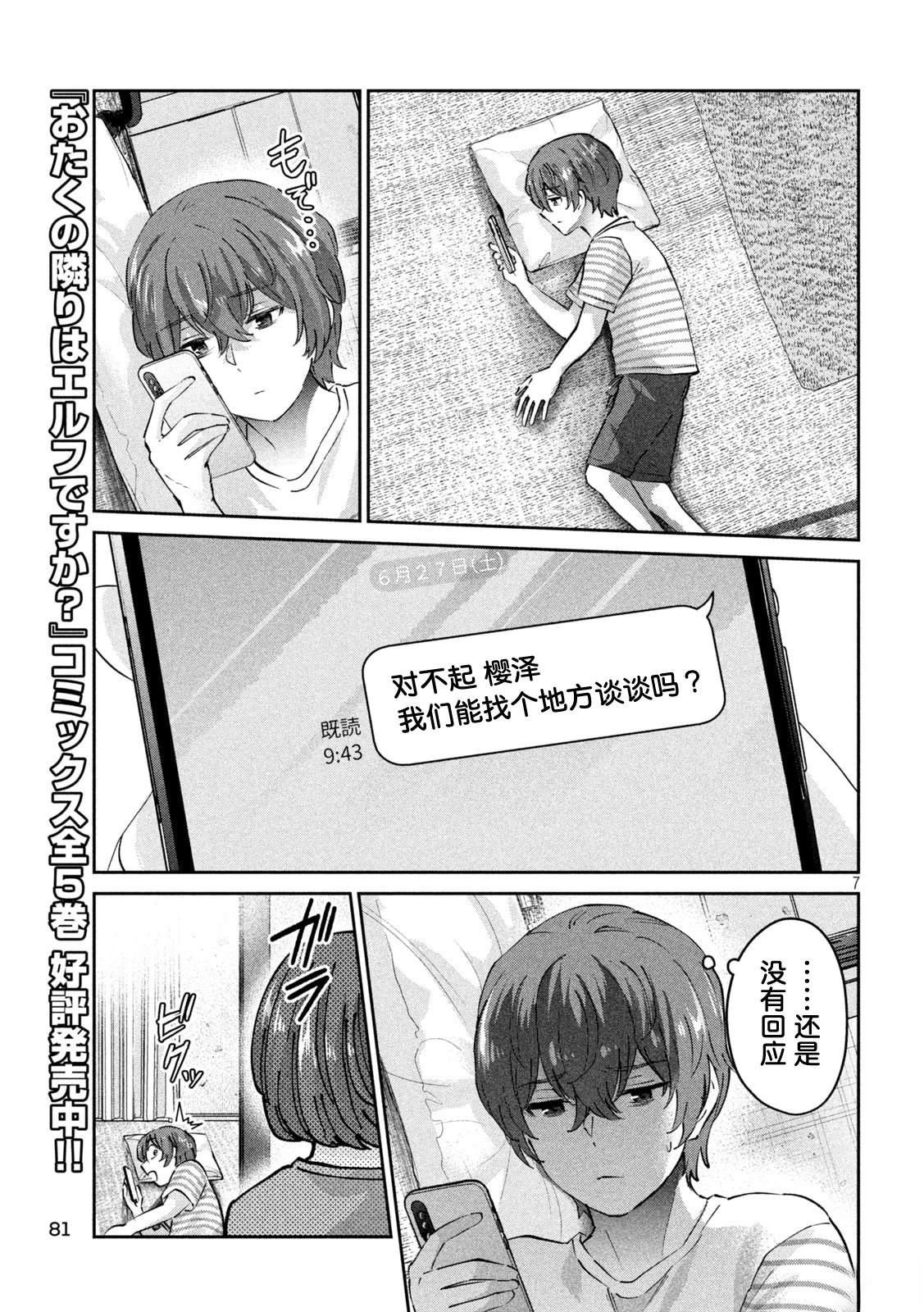 第18话6