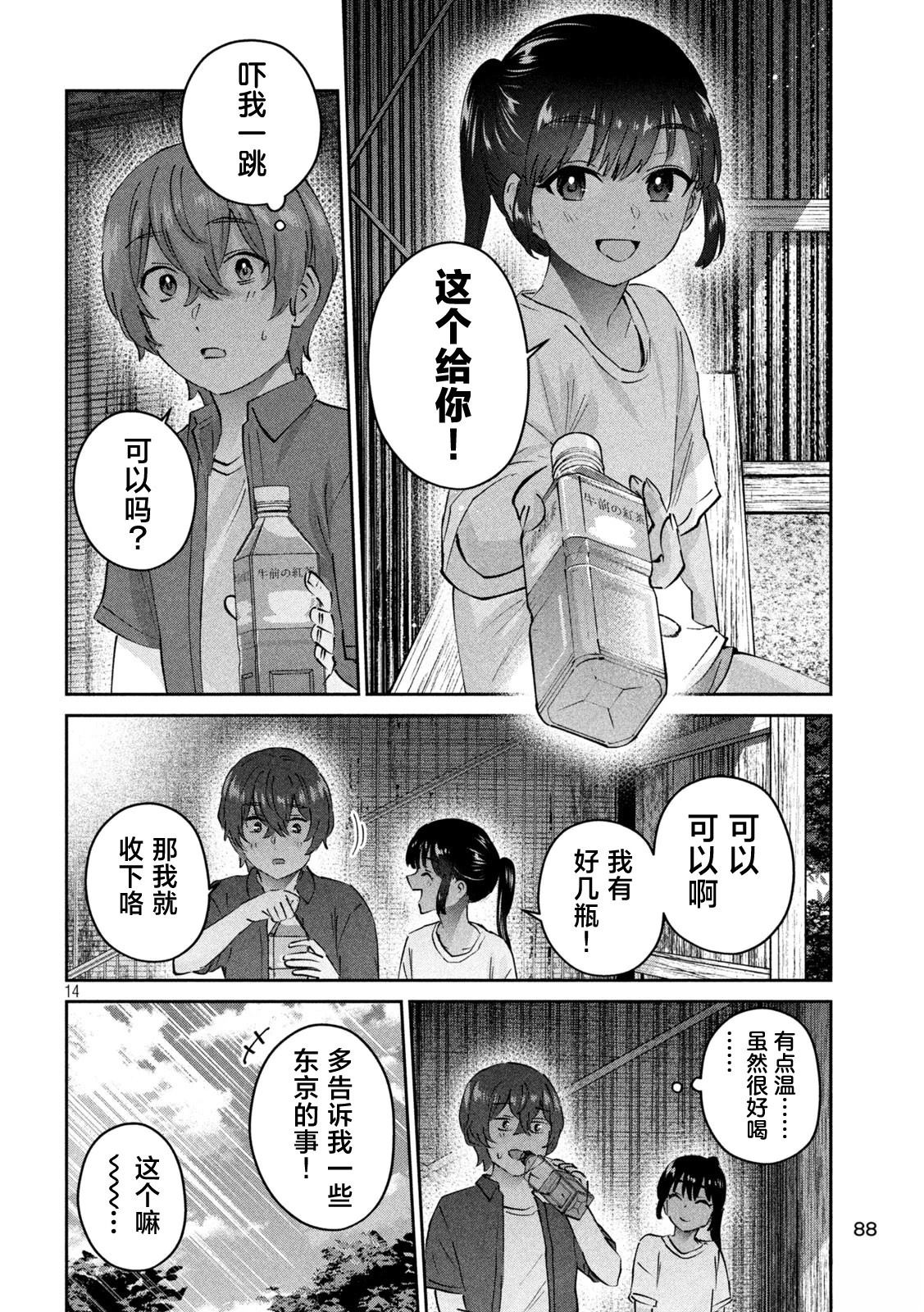 第18话13