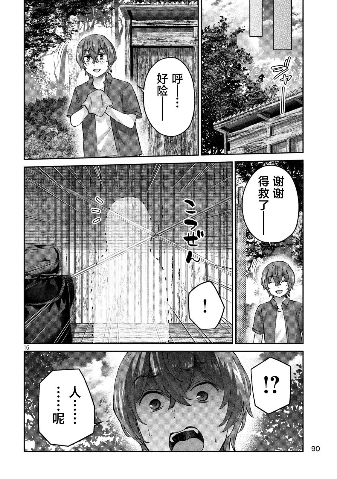 第18话15