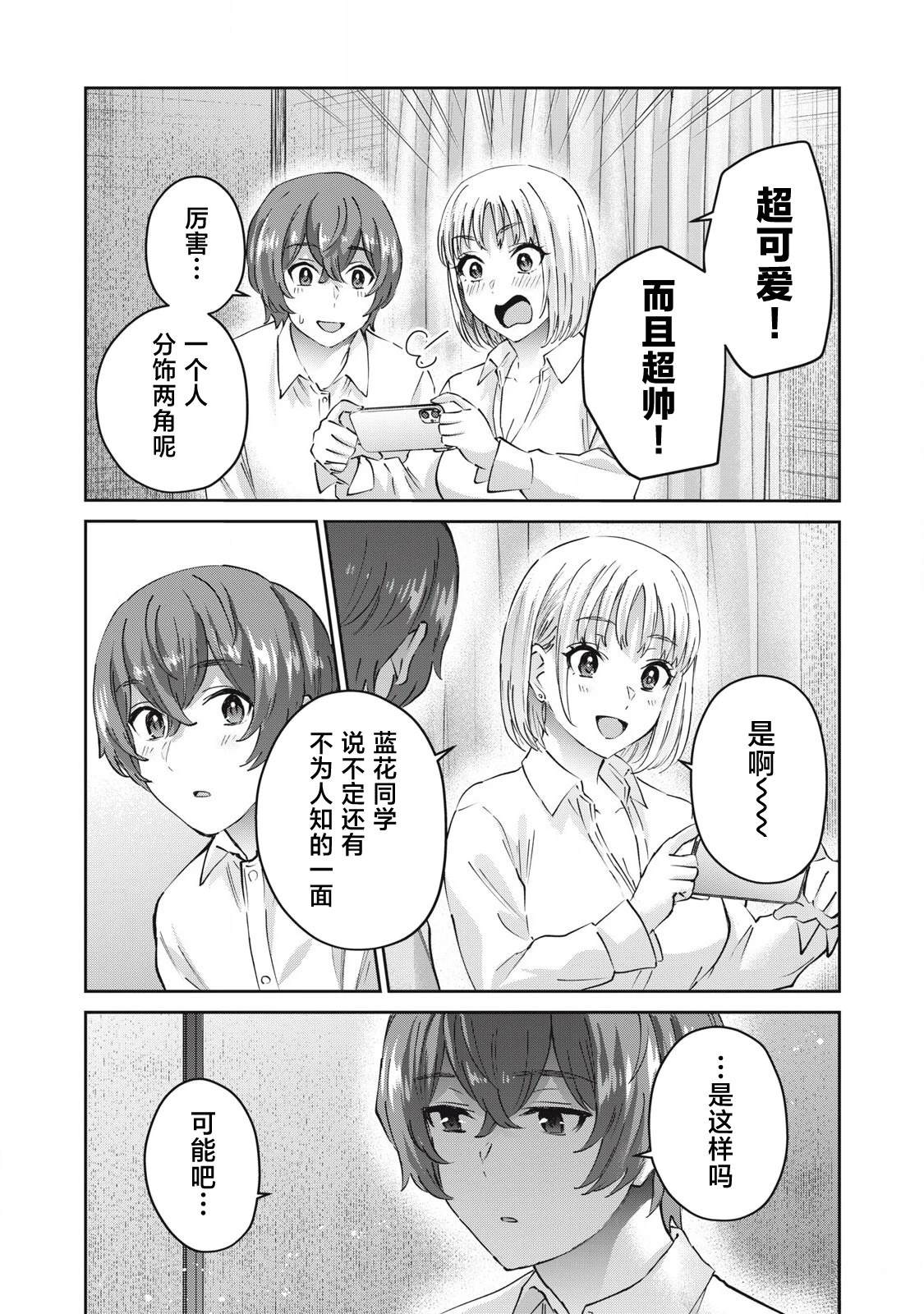 第28话12