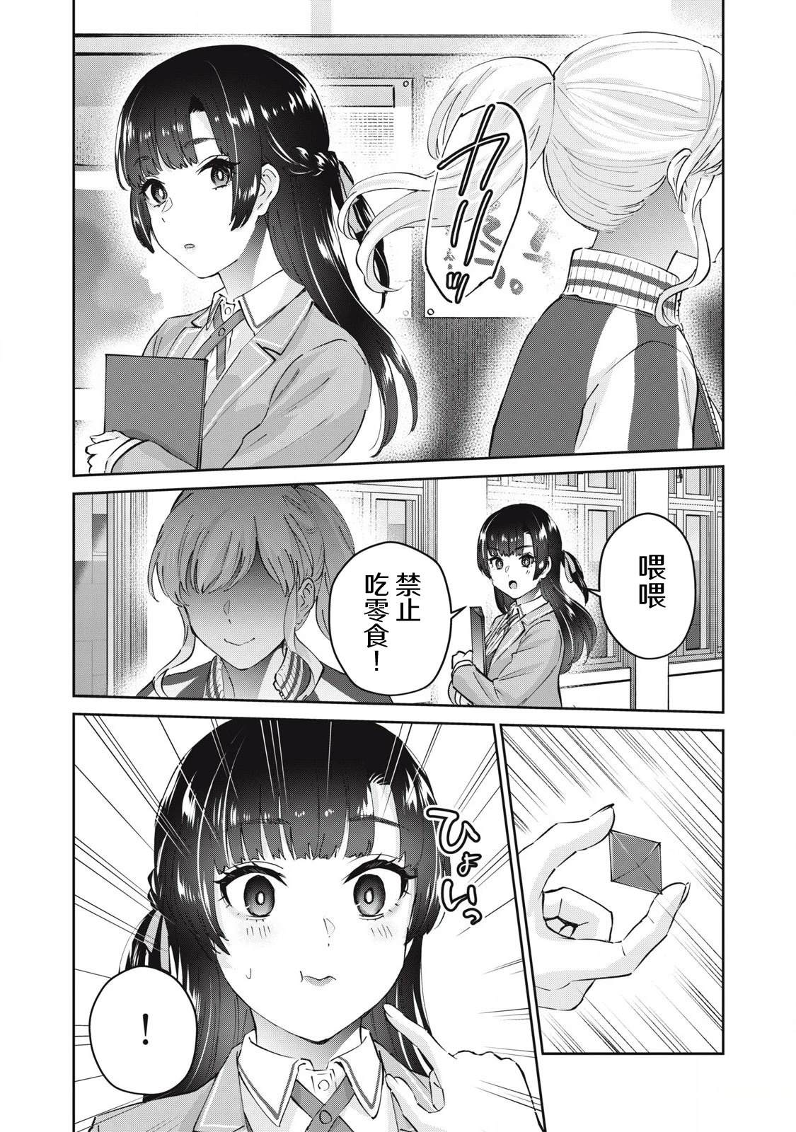 第28话9