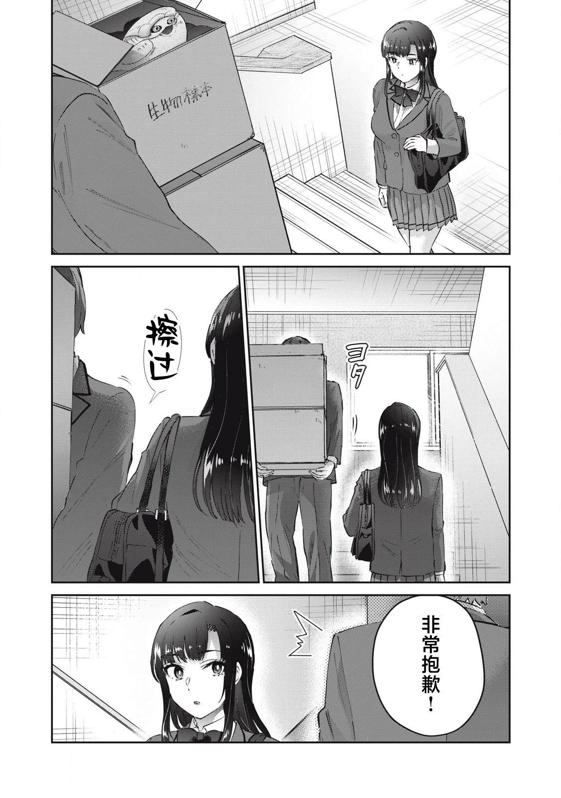第29话8