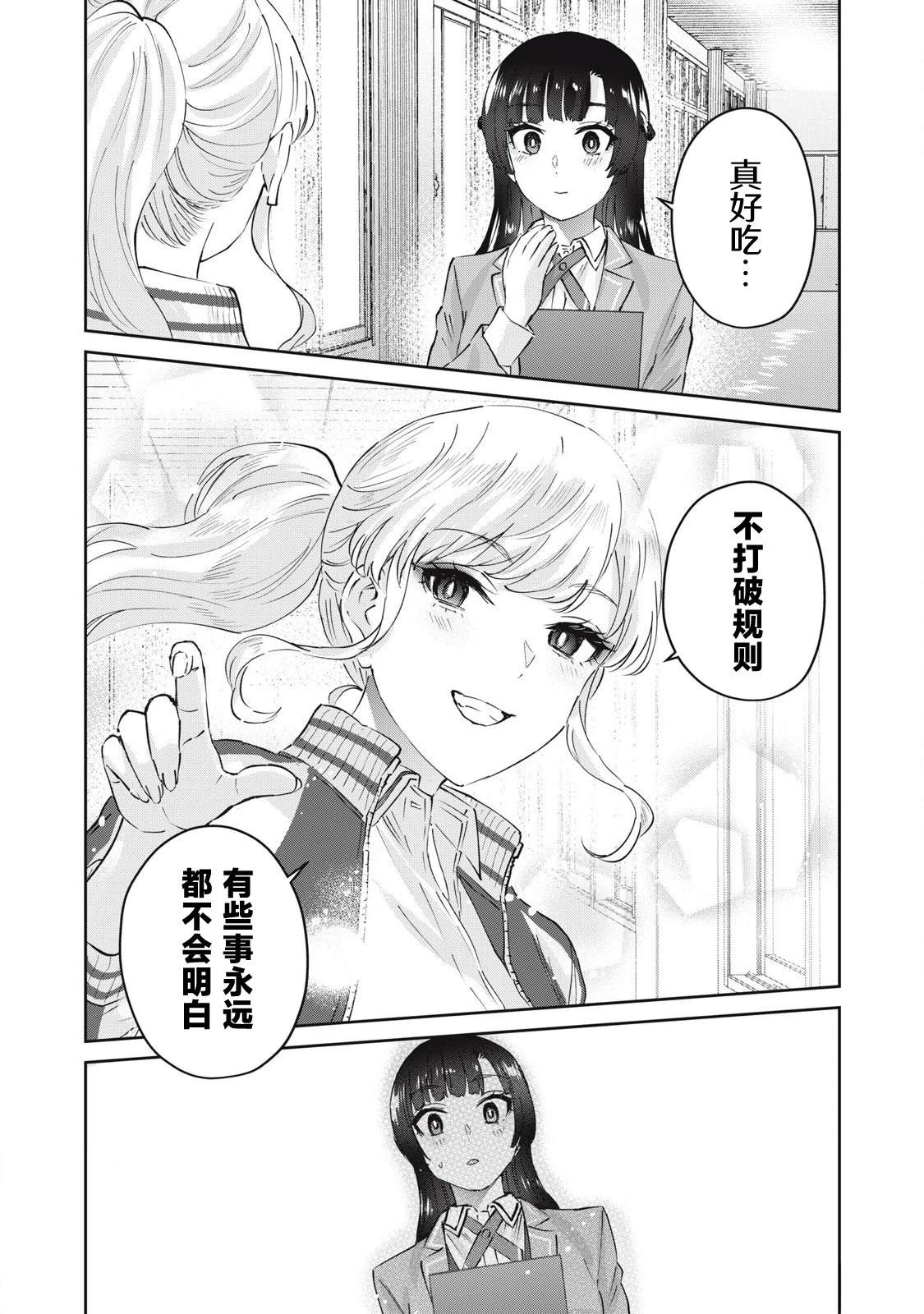 第28话10