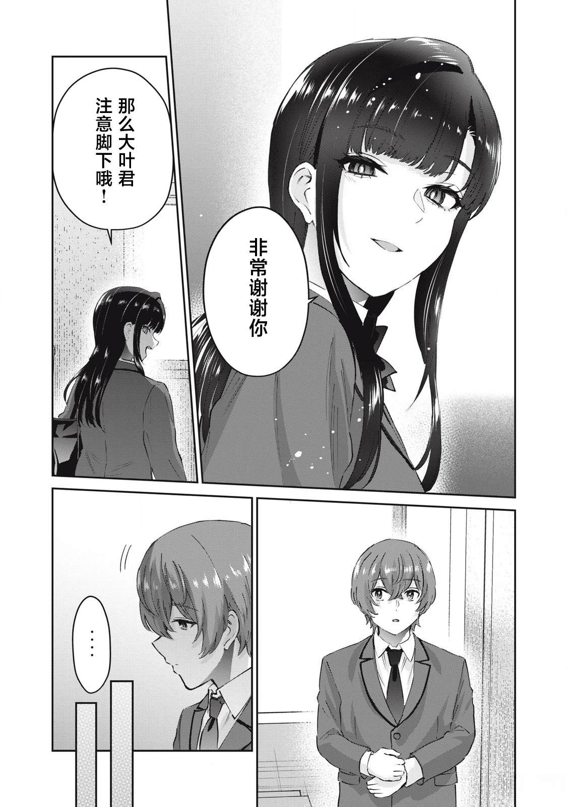 第29话13