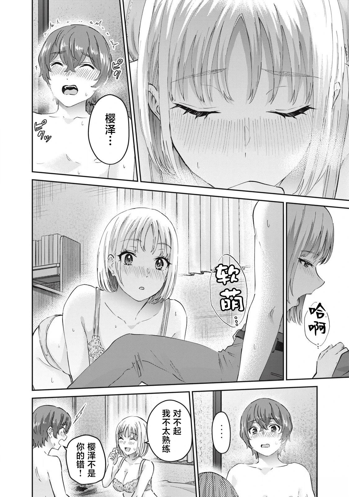 第28话5