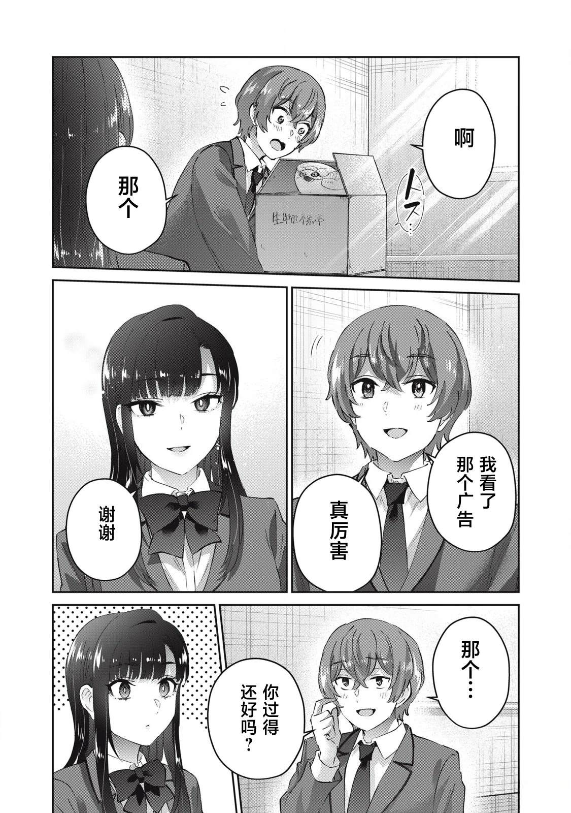 第29话10